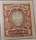 Stamp Russia 1906 A13 #72 MH