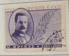 Stamp Russia 1935 #580 used
