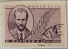 Stamp Russia 1935 #581 used