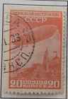 Stamp Russia 1933 Air Mail C22 used