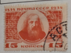 Stamp Russia 1934 #538 used