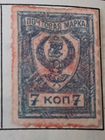 Stamp Russia Far Eastern Republic 1922 #90 MH