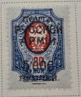 Stamp Russia 1921 Offices in Turkish Empire #268A MH