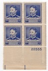 Scott #877 Dr. Walter Reed Plate Block of 4 Stamps - MNH P#22555