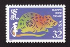 Scott #3060 Chinese New Year (Rat) Single Stamp - MNH
