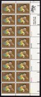 Scott #1486 American Arts (Henry O. Tanner) Plate Block of 16 Stamps - MNH
