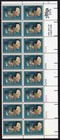 Scott #1485 American Arts (Robinson Jeffers) Plate Block of 16 Stamps - MNH LR