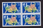 Scott #3120 New Year Ox Block of 4 Stamps - MNH