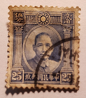 Stamp - Republic of China - 2nd Edition Sun Yat Sen 25 cents 1931/1937