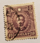 Asia China - 1932-1937 Martyrs of the Revolution - Sung Chiao-jen