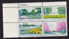 Scott #1368a (1365-68) Beautification Plate Block of 4 Stamps - MNH UL