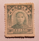 CHINA NORTH EAST PROVINCE 1946 DR SUN YAT-SEN $300 GREEN