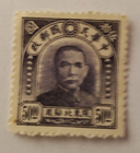 Stamps Asia China Northeast Province 1946 Dr Sun Yat Sen $50 unused
