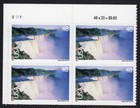 Scott #c133 Niagra Falls Plate Block of 4 Airmail Stamps - MNH P#V22111 UL