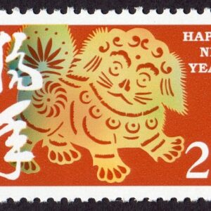 Scott #2817 Lunar (Chinese, Dog) New Year Single Stamp - MNH