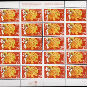 Scott #2817 Chinese New Year (Dog) Sheet of 20 Stamps - MNH