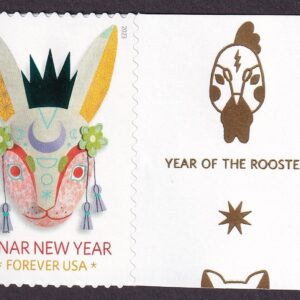 Scott #5744 Chinese (Lunar) New Year -Rabbit- Single Forever Stamp - MNH Rooster