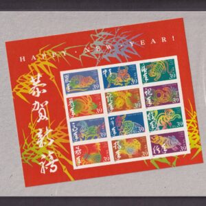 Scott #3997 Chinese New Year Full Sheet of 12 Stamps - Sealed