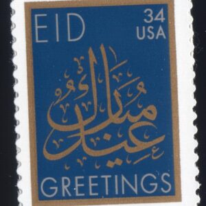 Scott #3532 EID Greetings Single Stamp - MNH