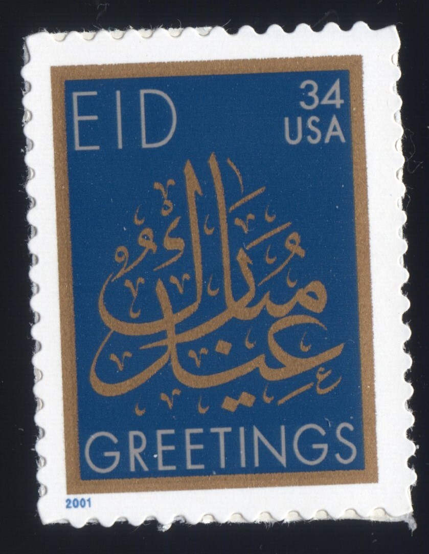 Scott #3532 EID Greetings Single Stamp - MNH
