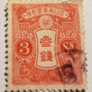 Stamp Asia Japan 1913 3s Chrysanthemum Crest A34 #119 rose
