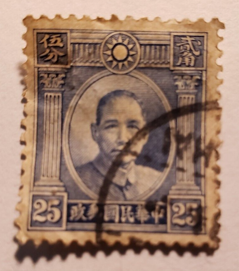 Stamp - Republic of China - 2nd Edition Sun Yat Sen 25 cents 1931/1937