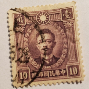 Asia China - 1932-1937 Martyrs of the Revolution - Sung Chiao-jen
