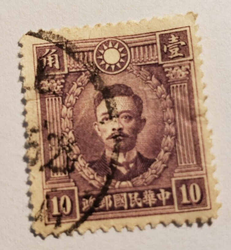 Asia China - 1932-1937 Martyrs of the Revolution - Sung Chiao-jen