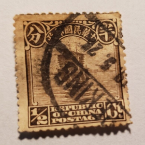 Stamp Asia China 1/2c Junk Peking Ship 1923 A29 sc#248 black brown
