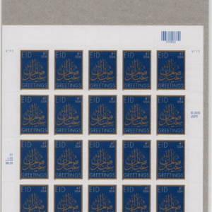 Scott #4202 EID Greetings Sheet of 20 Stamps - Sealed