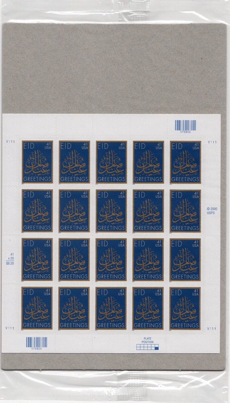 Scott #4202 EID Greetings Sheet of 20 Stamps - Sealed