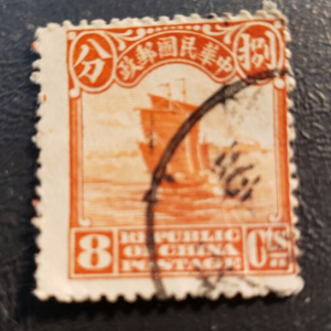 Stamp Asia China 1923 Junk 8c A29 Sc #257 orange