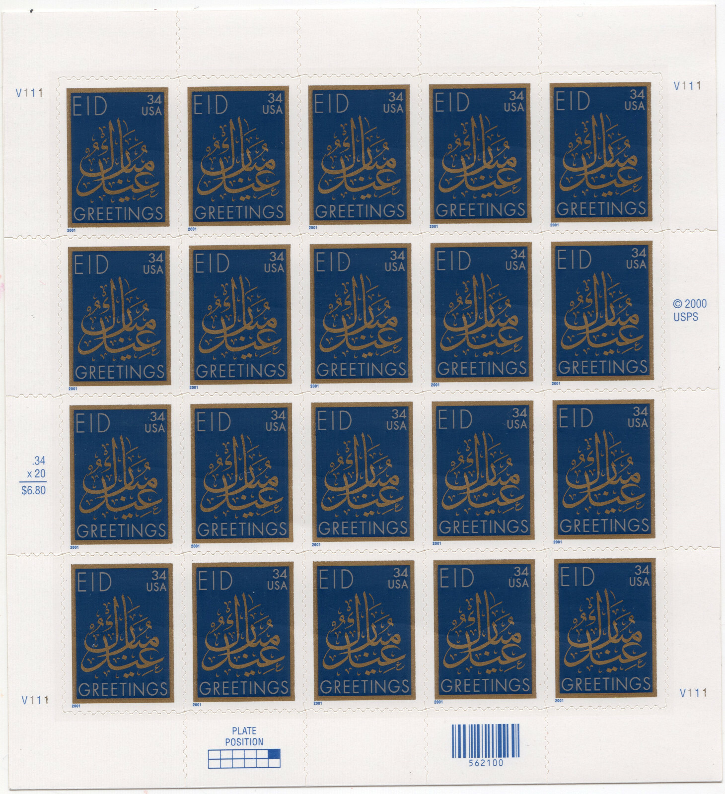 Scott #3532 EID Greetings Sheet of 20 34¢ Stamps - MNH