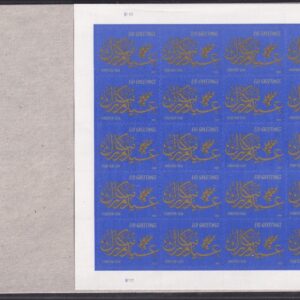 Scott #5092 EID Greetings Sheet of 20 Stamps - Sealed