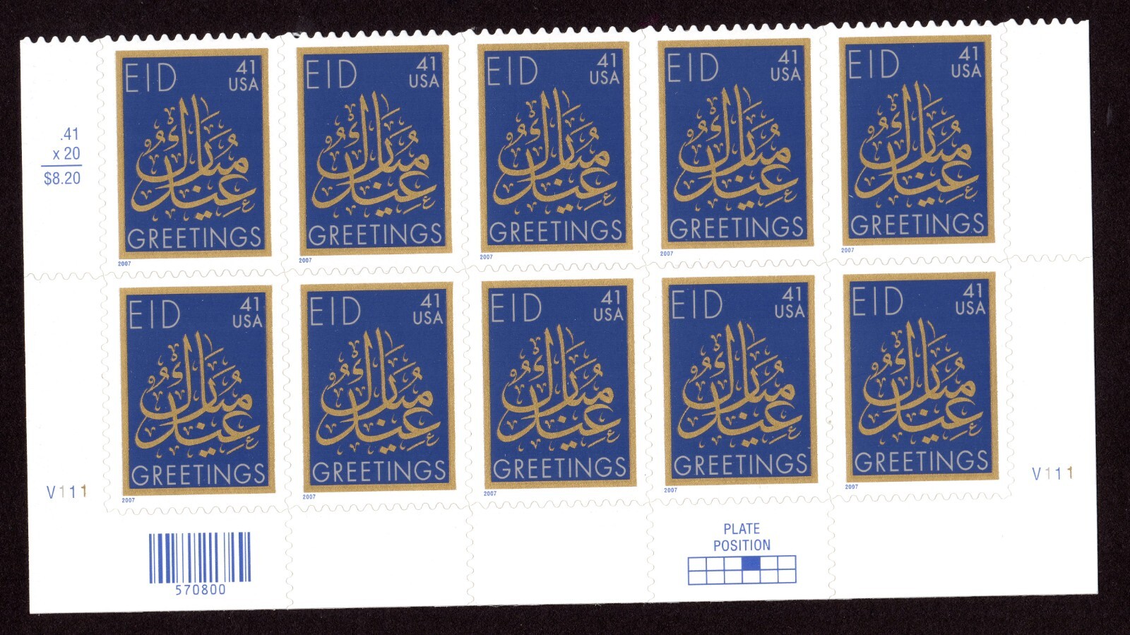 Scott #4202 EID Greetings Plate Block of 10 Stamps - MNH