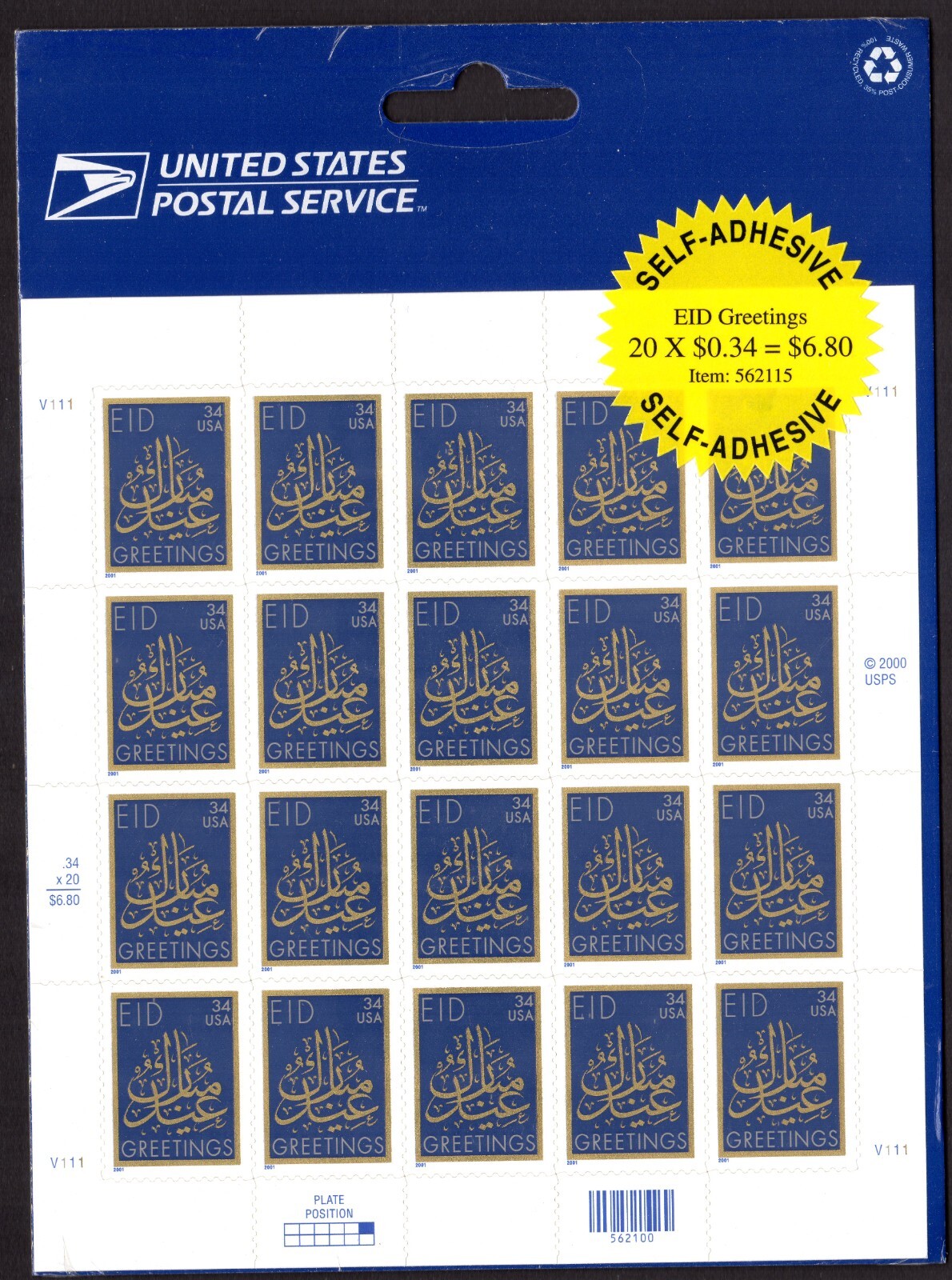 Scott #3532 34¢ EID Greetings Full Sheet of 20 Stamps - Sealed Blue