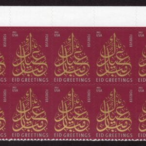 Scottt #4552 EID Greetings Sheet of 10 Stamps - MNH Top