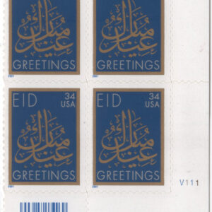 Scott #3532 EID Mubarak Greetings Plate Block of 4 Stamps - MNH