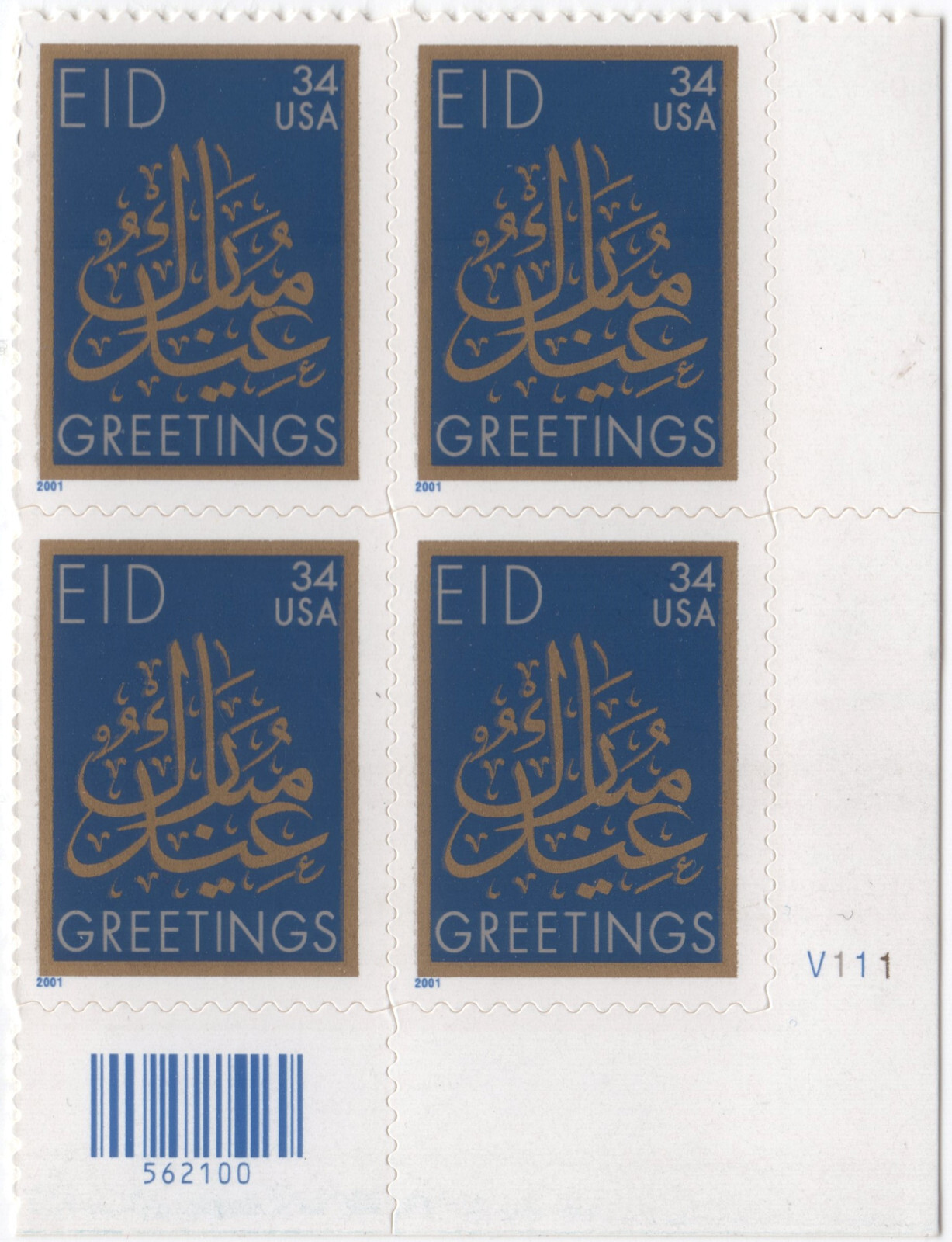 Scott #3532 EID Mubarak Greetings Plate Block of 4 Stamps - MNH