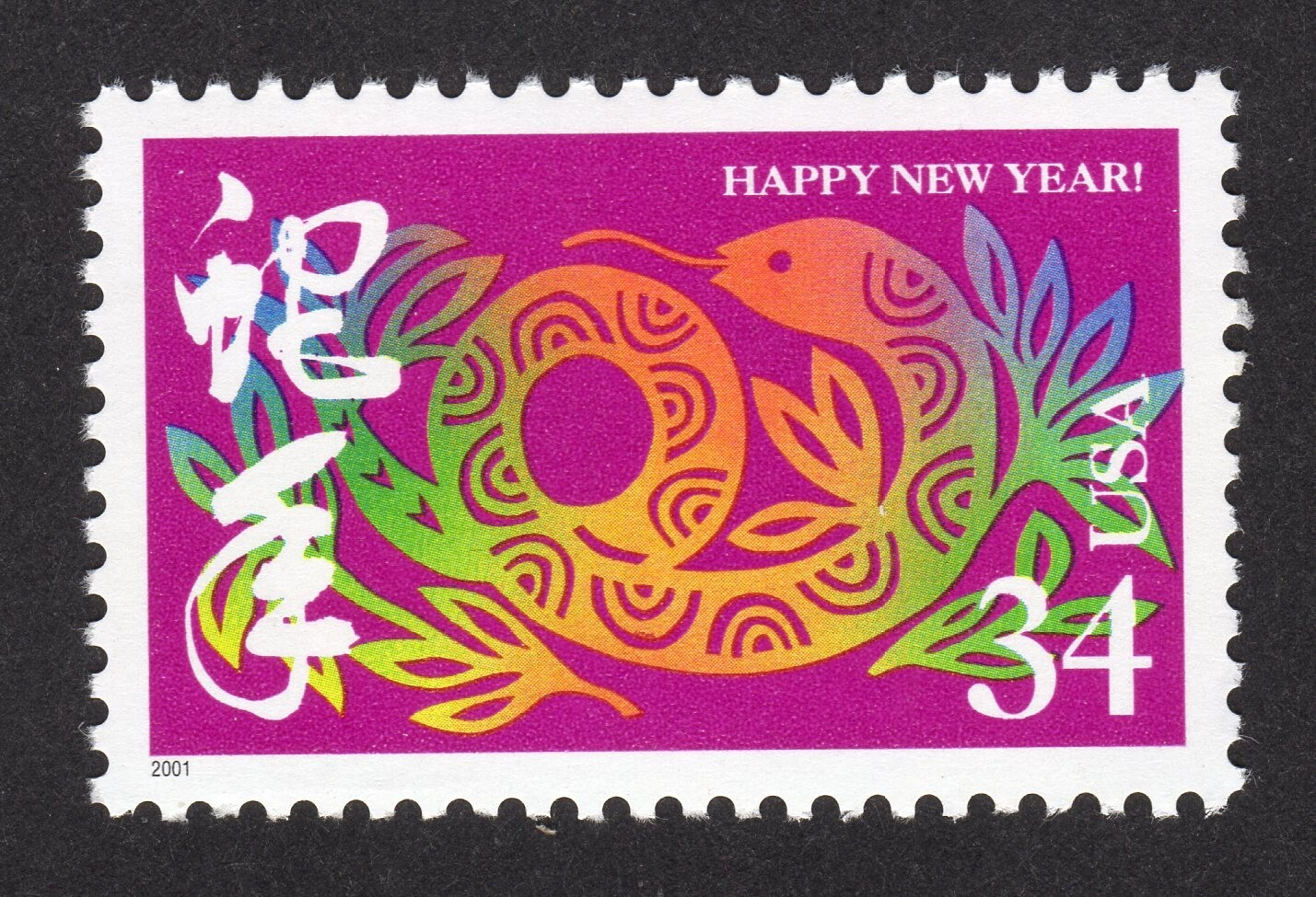Scott #3500 Chinese New Year (Snake) Single Stamp - MNH