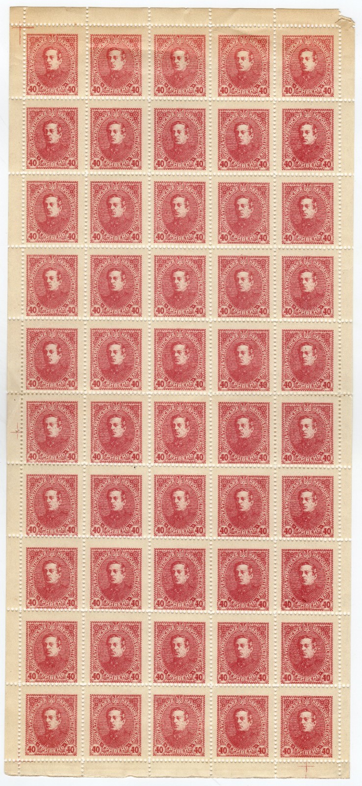 Scott #96 Ukraine Symon Petliura 40 Hryven Sheet of 50 Stamps - MNH