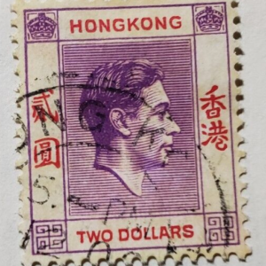 Stamp Asia Hong Kong King George VI 1946 $2 sc#164a A16