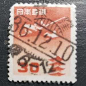 Stamp Asia Japan Pagoda & Plan Air Post 1951 30y AP4 #C17 brn red