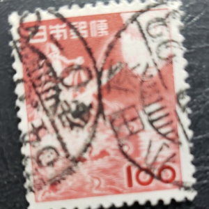 Stamp Asia Japan 1953 Cormorant Fishing Engraved 100y A336 #584 dark red