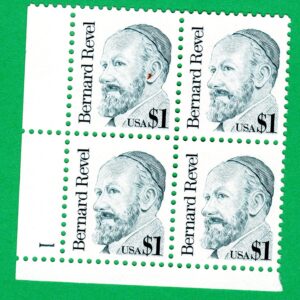 Scott #2193 Bernard Revel Plate Block of 4 Stamps - MNH P#1 LL