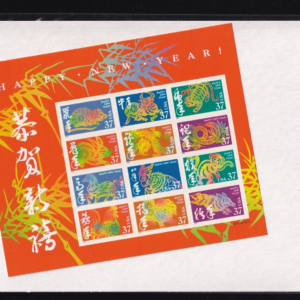 Scott #3895 Chinese New Year Double Sided Sheet Of 24 Stamps - Sealed White