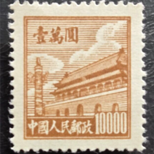 Stamp PRC 1950 Gate of Heavenly Peace #23 MNH
