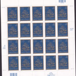 Scott #4117 EID Greetings Sheet of 20 Stamps - MNH