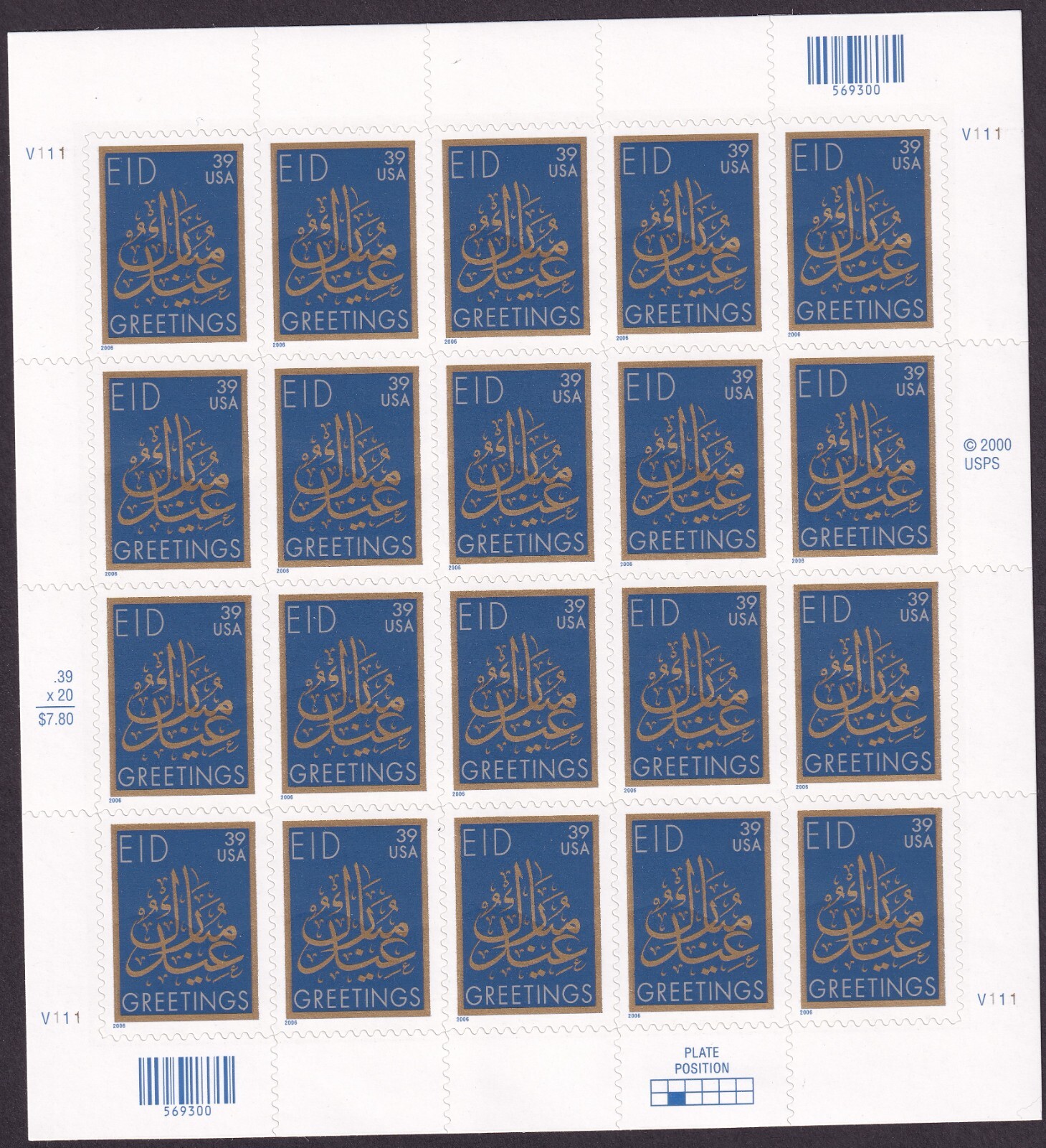 Scott #4117 EID Greetings Sheet of 20 Stamps - MNH